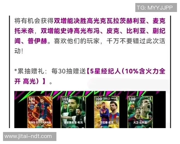 实况足球星期三新卡包发布,揭秘最新球员和特性详情 实况足球星期三新卡包发布,揭秘最新球员和特性详情