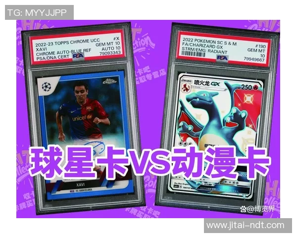 足球球星卡片购买指南如何挑选和投资价值卡片助你成为收藏高手