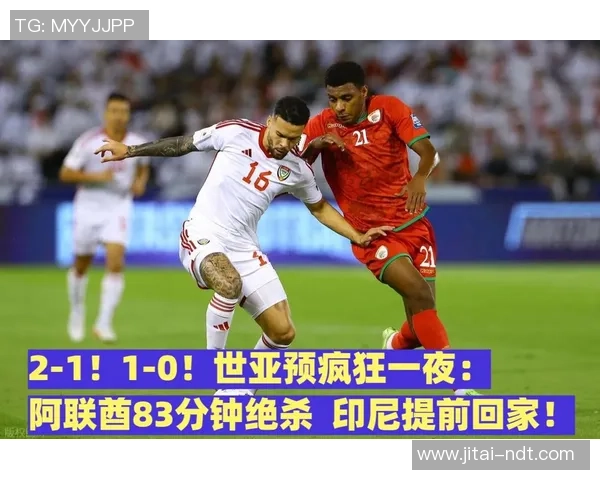 阿曼足球国家队有哪些球星及其在国际赛场上的表现和成就