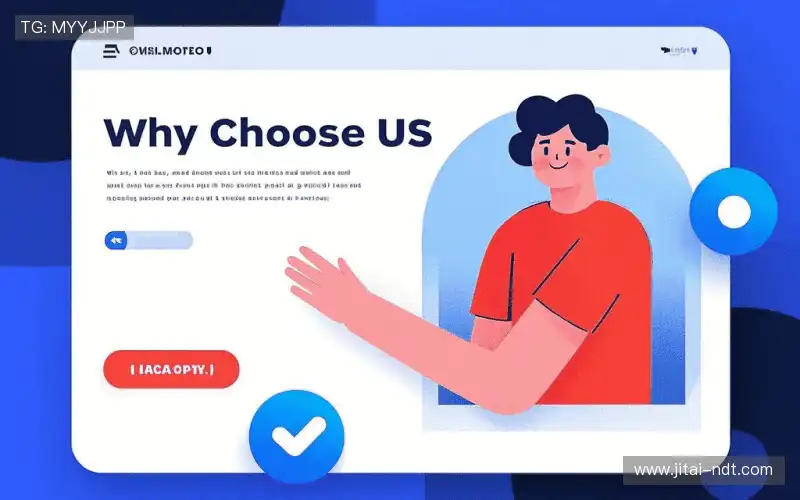 为什么选择我们？